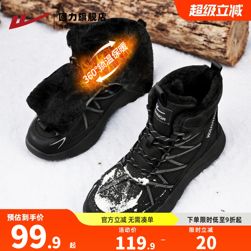 厚绒保暖雪地靴，冬日温暖出行