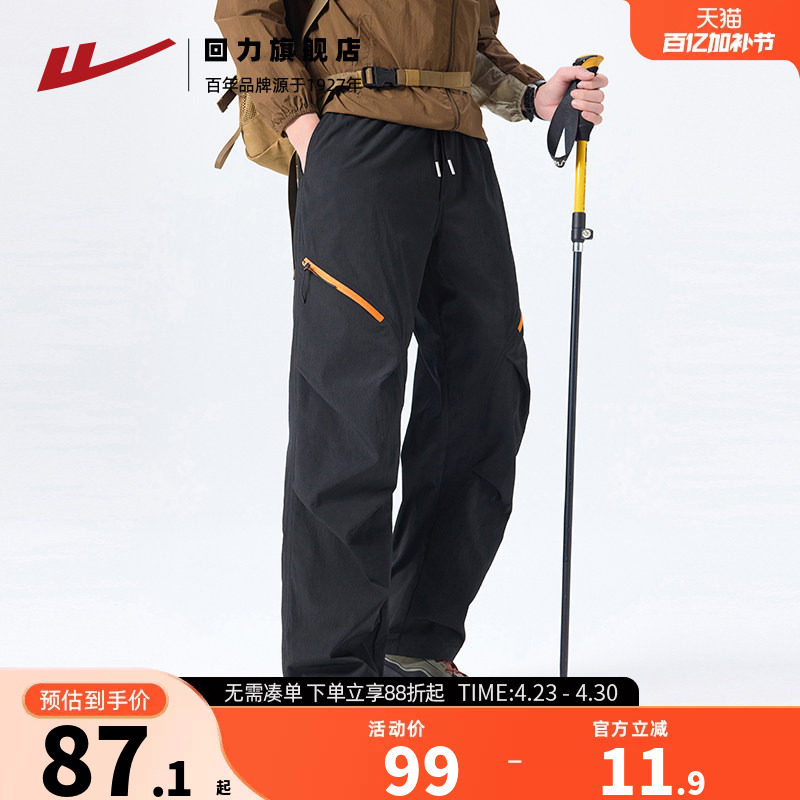 回力冲锋工装裤子男款夏2026新款户外防泼水运动休闲登山直筒长裤
