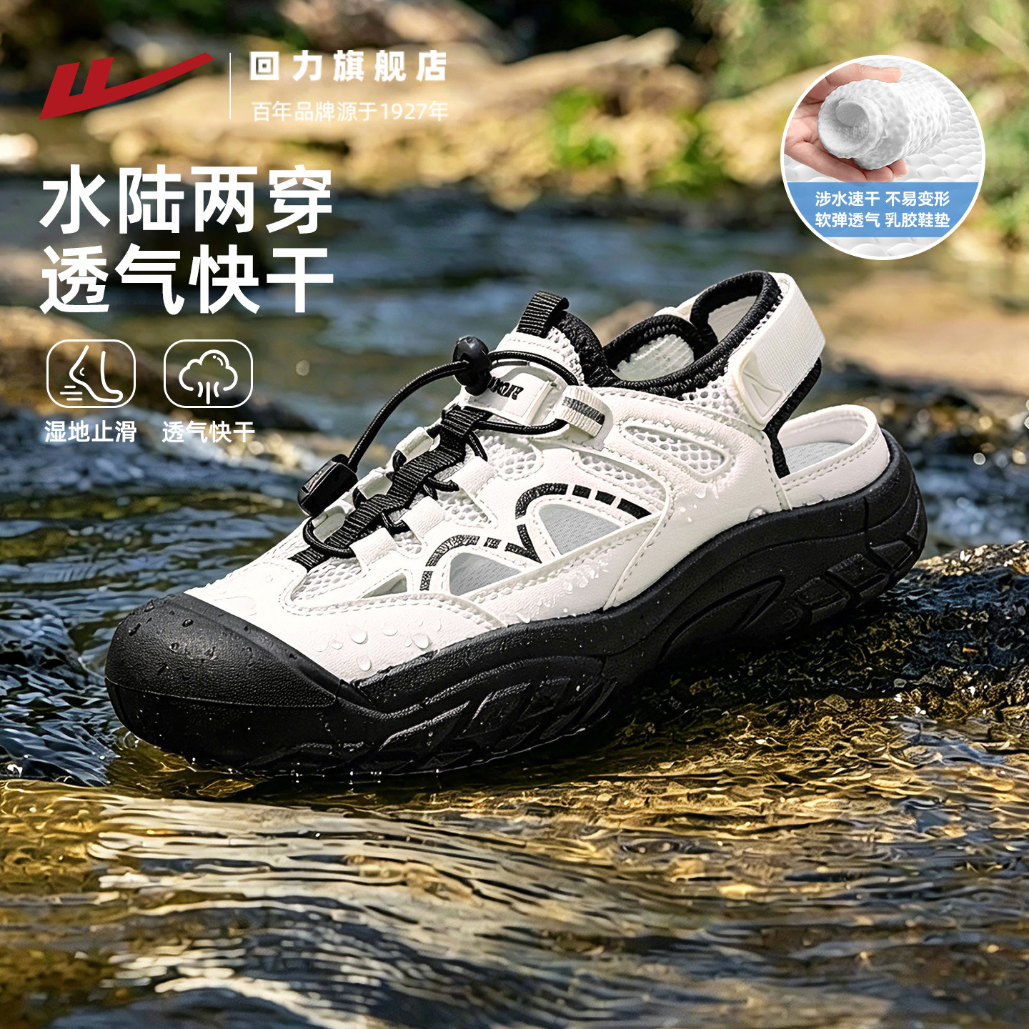 回力溯溪鞋女款2026夏季新款涉水洞洞网鞋透气登山鞋运动凉鞋女鞋 - 实物图