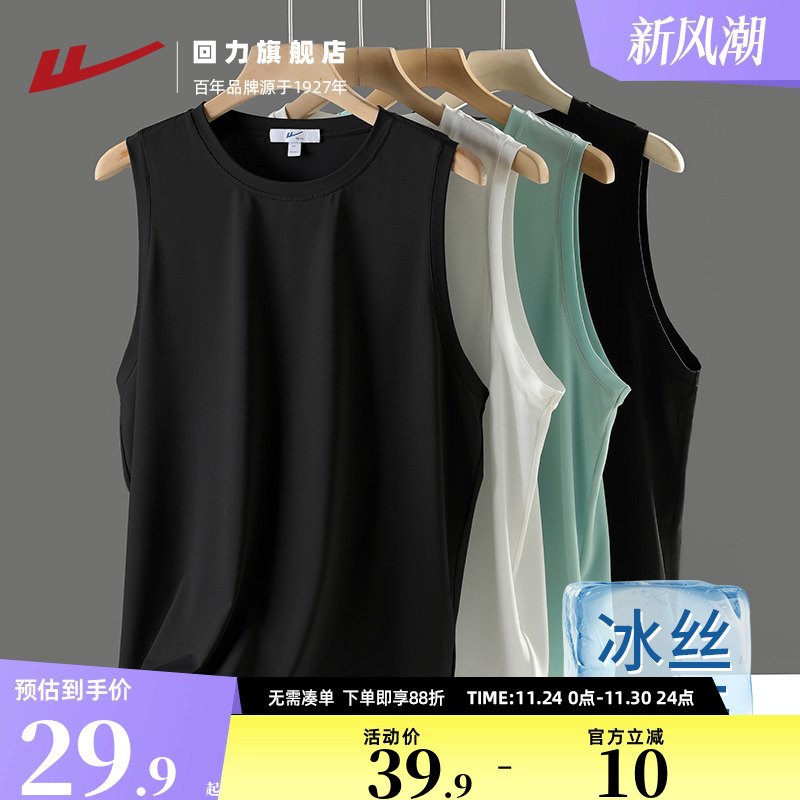 回力冰丝速干运动背心男无袖t恤