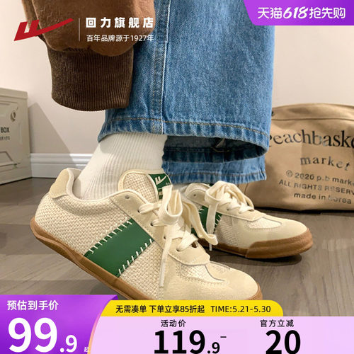 回力复古德训鞋女款小白鞋