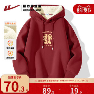 回力卫衣男款本命年冬季加绒青少年羊羔绒重磅圆领连帽外套红色K