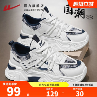 回力男鞋2026新款透气老爹鞋网红爆款休闲运动厚底青少年ins潮鞋