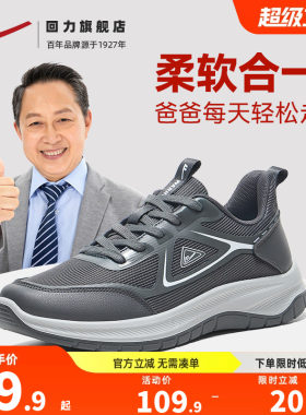 回力爸爸鞋透气舒适软底鞋子
