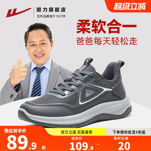 回力老人鞋男鞋网面透气健步鞋男士网鞋中老年运动鞋子爸爸鞋