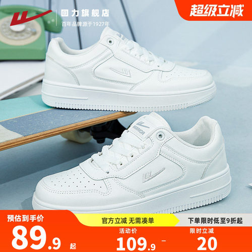 回力女鞋百搭小白鞋板鞋