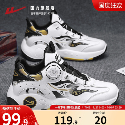 回力旗舰店高帮运动鞋男款旋钮
