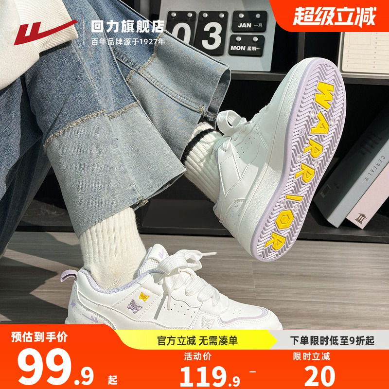 回力蝴蝶板鞋女2025秋季新款厚底舒适小白鞋休闲女鞋运动跑步鞋子