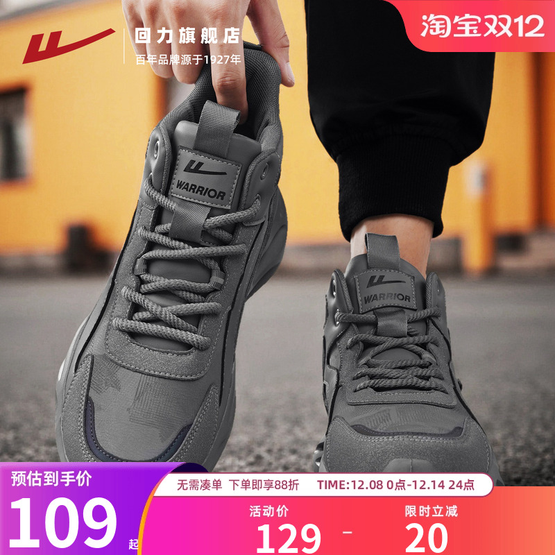 回力马丁靴男户外高帮男士运动鞋