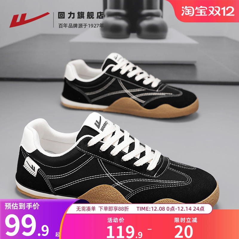 回力旗舰店帆布鞋男款复古德训鞋