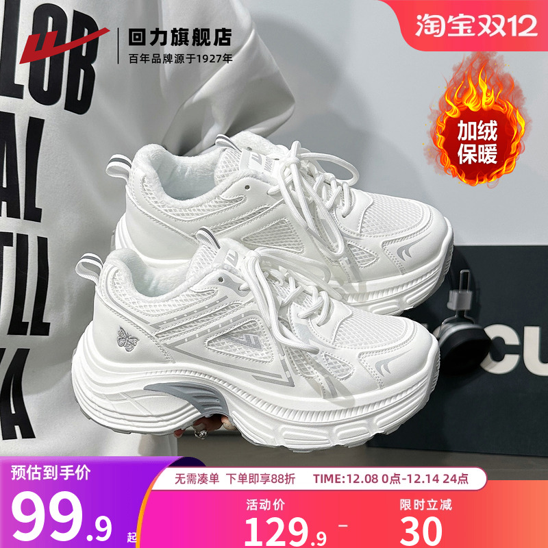 4CM厚底显高加绒老爹鞋！