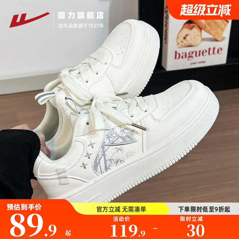 回力女鞋多巴胺小白鞋2025秋季新款厚底显高轻便百搭软底学生板鞋