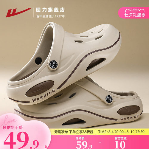 回力洞洞鞋减震舒适时尚潮流