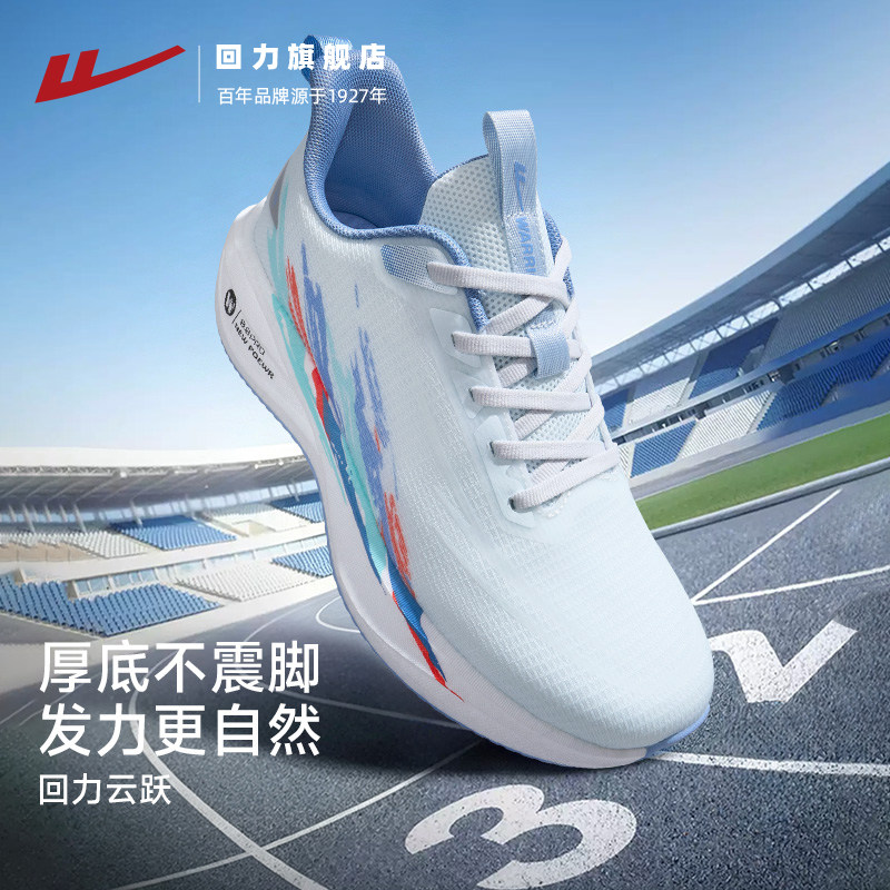 回力运动鞋男款秋季透气2026新款百搭网面厚底减震休闲跑步鞋子男