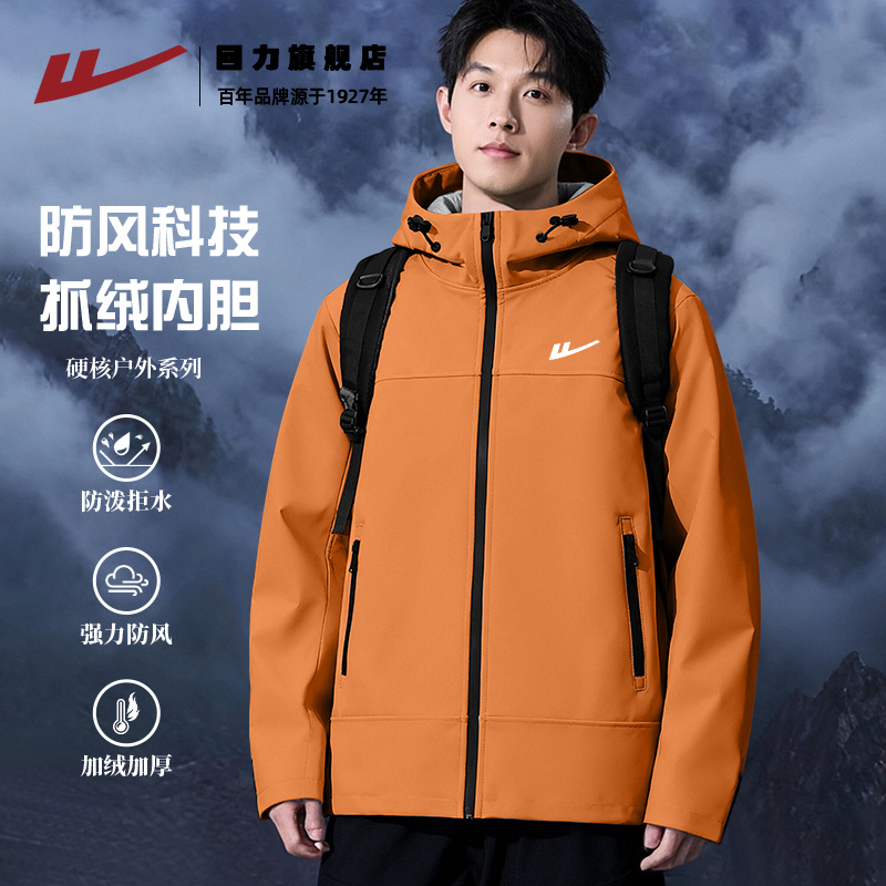 回力户外冲锋夹克男冬季宽松保暖
