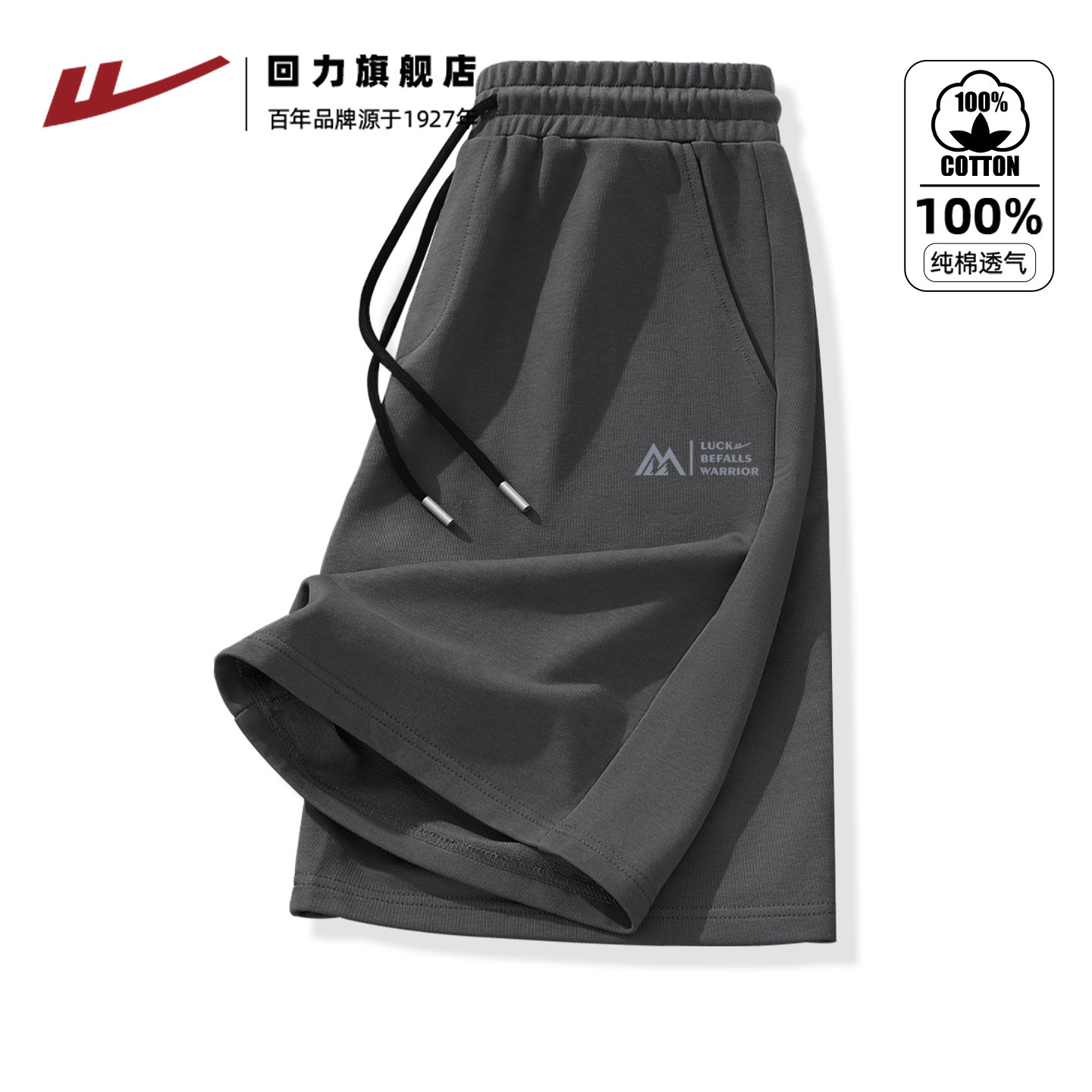 回力纯棉短裤男士夏季新款直筒大码五分裤男生宽松百搭休闲中裤H,男装,短裤,淘宝优惠券,粉丝福利购,淘宝优惠卷