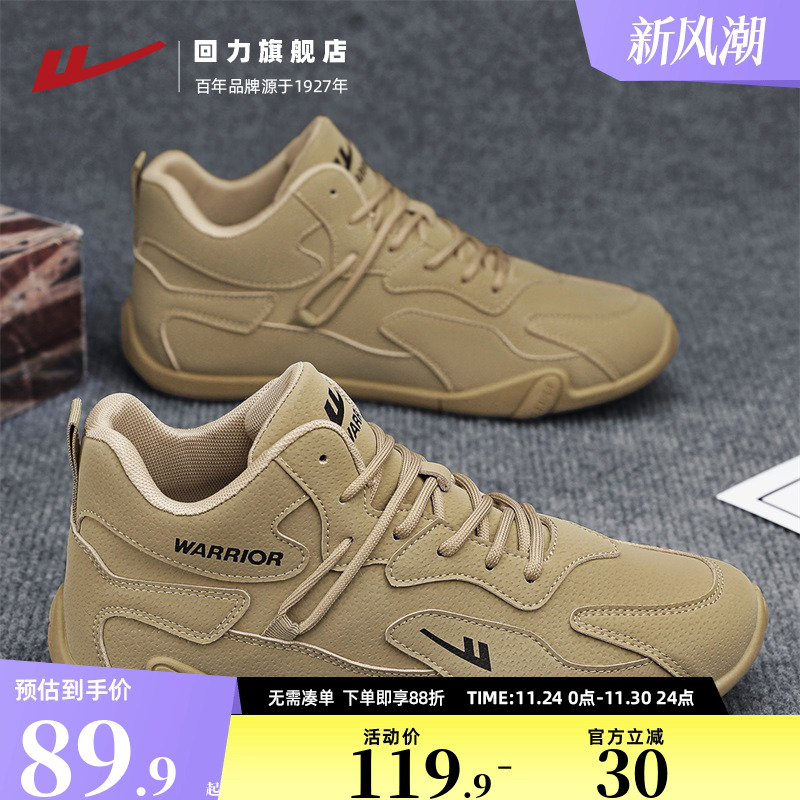 回力男鞋工装鞋工作劳保鞋