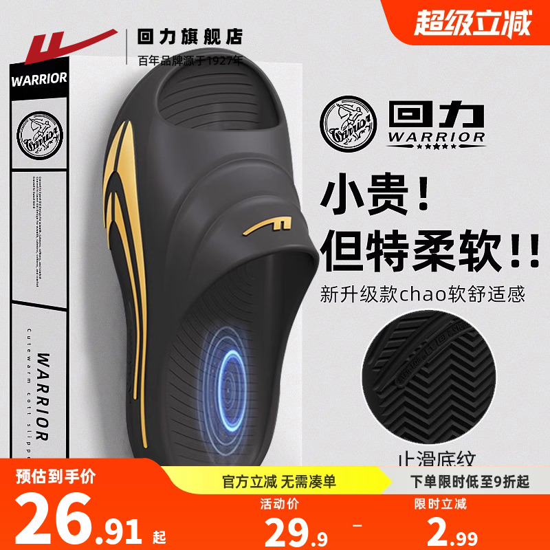 回力拖鞋男运动减震舒适