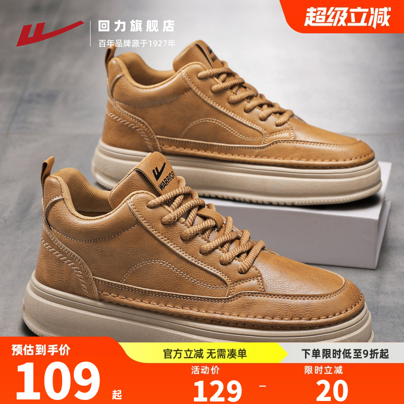 回力男鞋2025秋冬新款运动鞋男款休闲皮鞋百搭皮面厚底黄色板鞋子