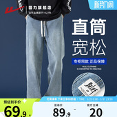 男款 长裤 春秋新款 复古阔腿秋季 休闲宽松直筒美式 回力星空纹牛仔裤