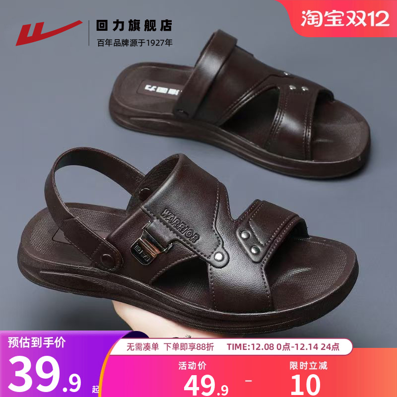 回力凉鞋男款夏季新款