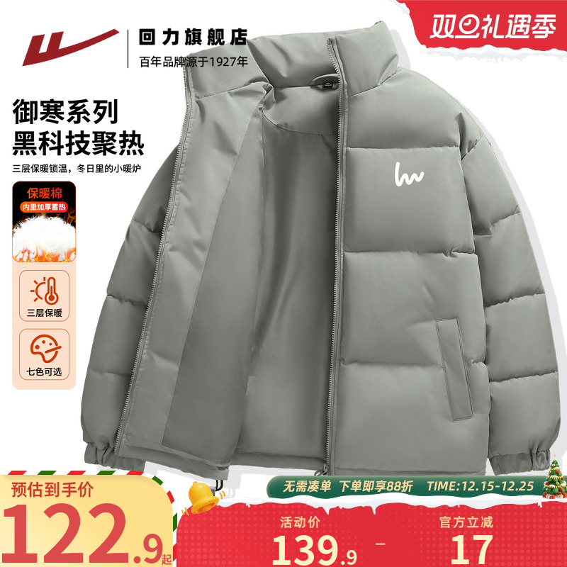 回力正品保障 收藏  加购 享受优先发货