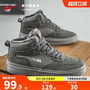 回力男鞋冬季板鞋男款加绒保暖鞋子休闲运动鞋男士二棉鞋高帮潮鞋