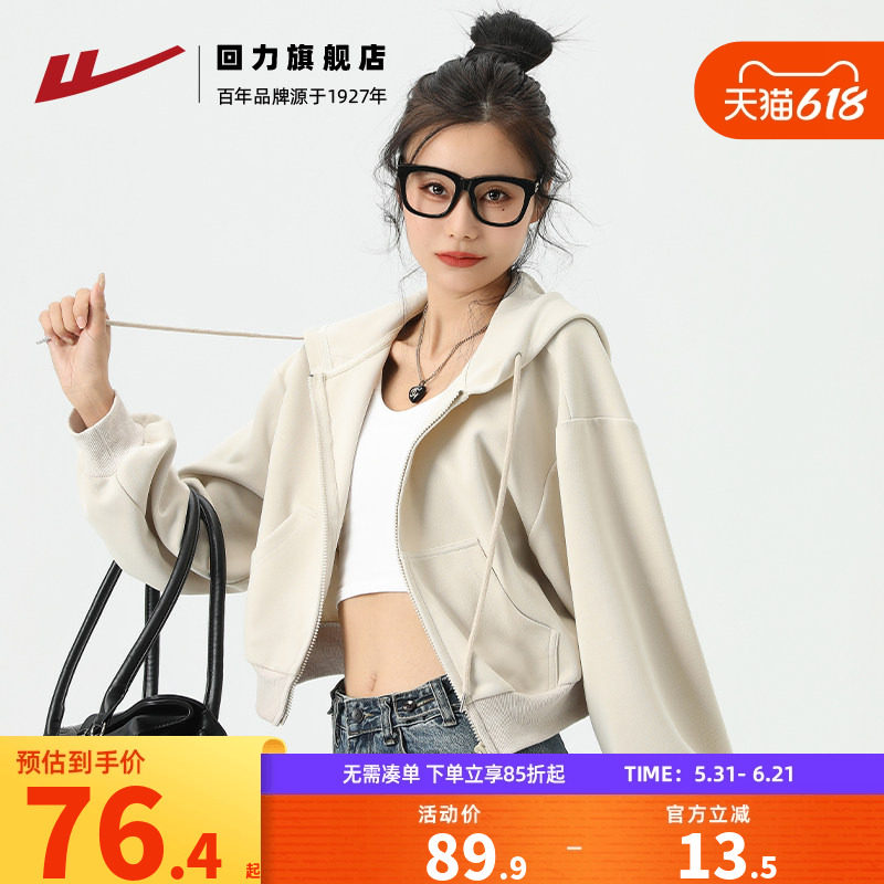 回力卫衣外套女春秋款2026新款小个子短款开衫连帽上衣灰色外套女