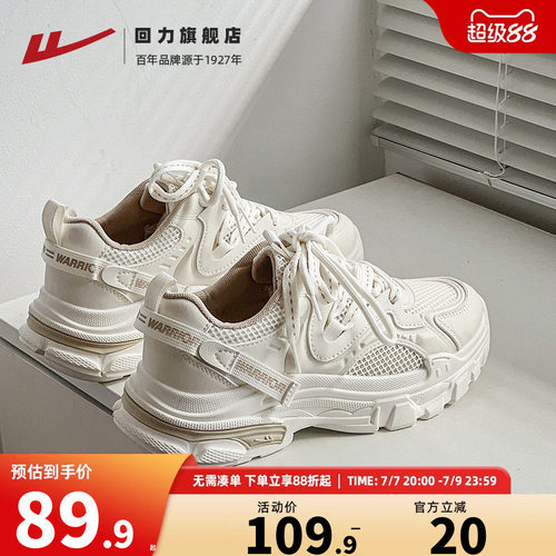 回力女鞋小白鞋厚底休闲百搭
