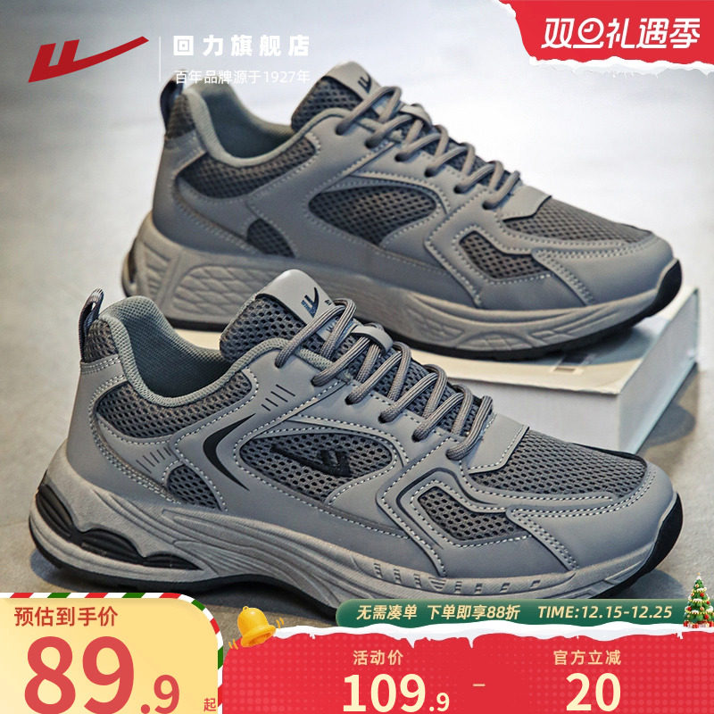 回力男鞋老爹鞋秋季透气2025新款网面跑步男士工作开车休闲运动鞋