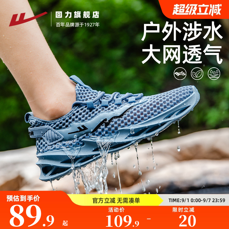 回力网眼透气舒适软底网面鞋