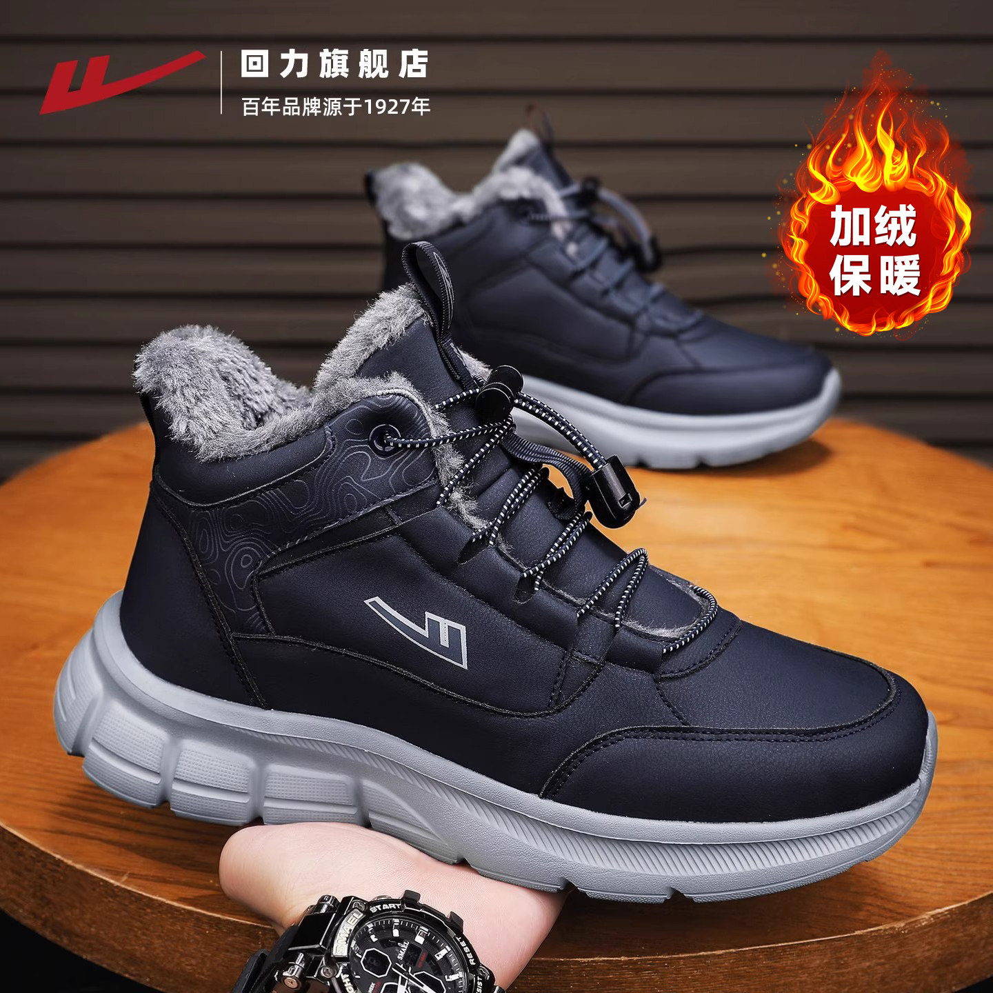 回力棉鞋男鞋2025冬季新款老人运动休闲爸爸鞋加绒加厚保暖雪地靴,流行男鞋,棉鞋,淘宝优惠券,粉丝福利购,淘宝优惠卷