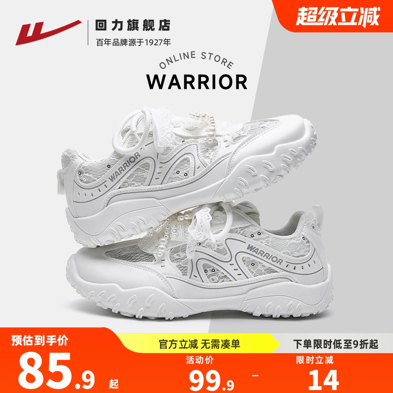 回力女鞋芭蕾德训小白鞋夏季网面