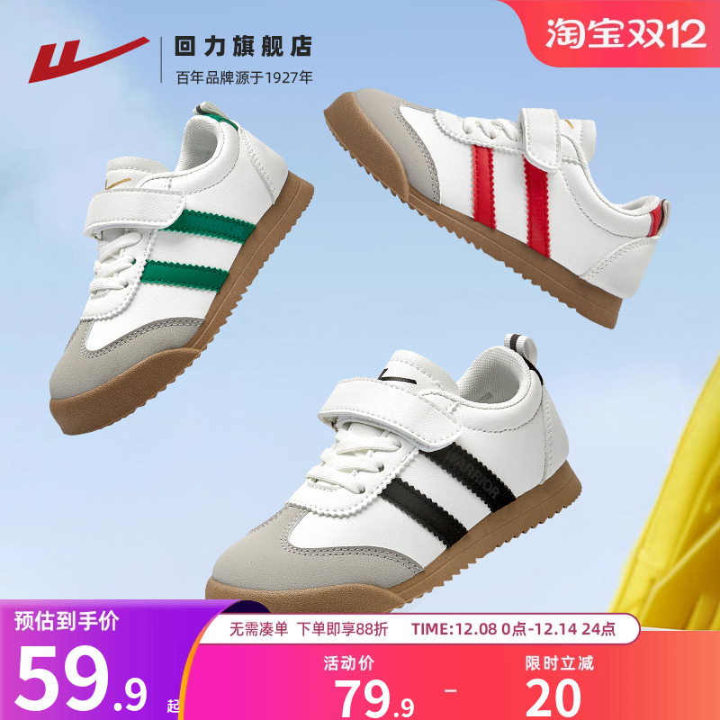 回力轻便童鞋夏幼儿园德训鞋百搭