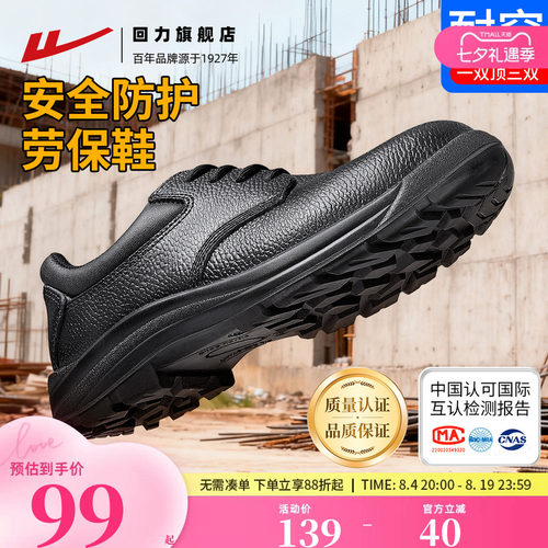 皮鞋劳保户外工作鞋防砸防穿刺