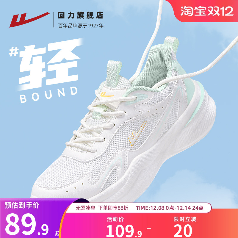 回力运动鞋女款软底舒适跑鞋女