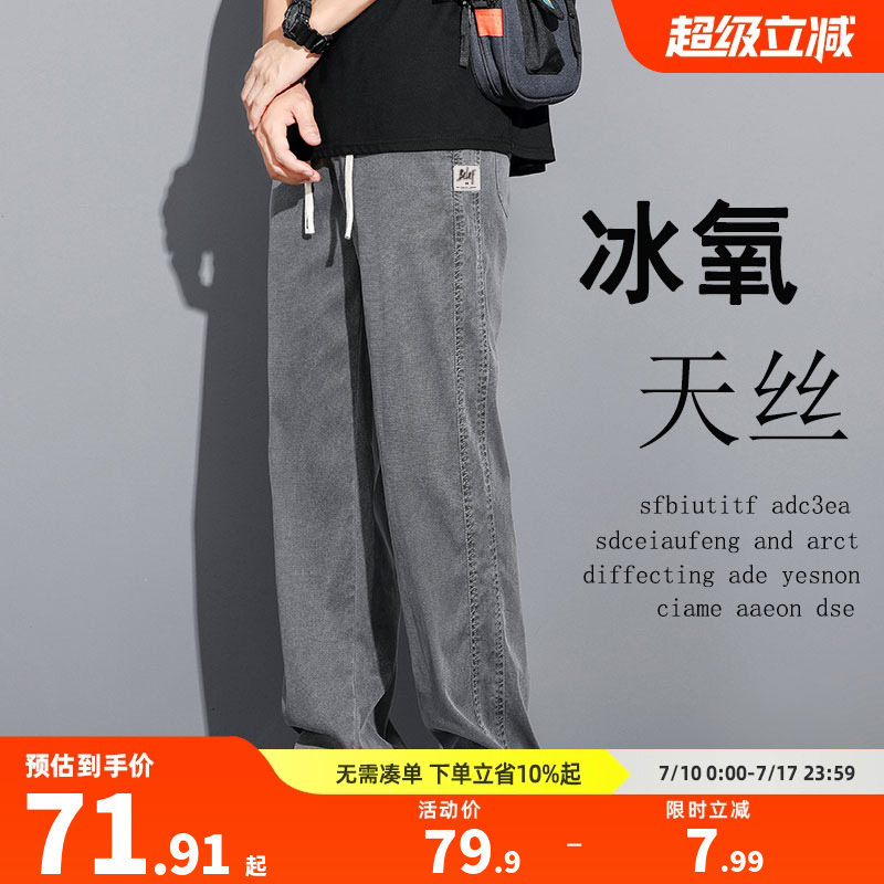 回力夏季牛仔裤男薄款
