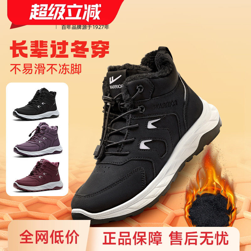 回力雪地靴女鞋妈妈健步鞋2026冬季新款中老年防泼水加绒保暖棉鞋,女鞋,健步鞋,淘宝优惠券,粉丝福利购,淘宝优惠卷