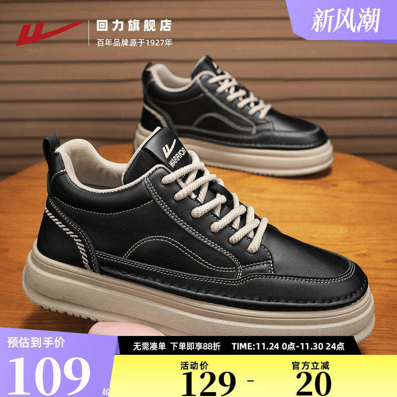 回力男鞋2025秋冬新款工装板鞋休闲皮鞋厚底男士黑色运动劳保鞋子