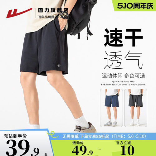 回力运动速干短裤男2026新款