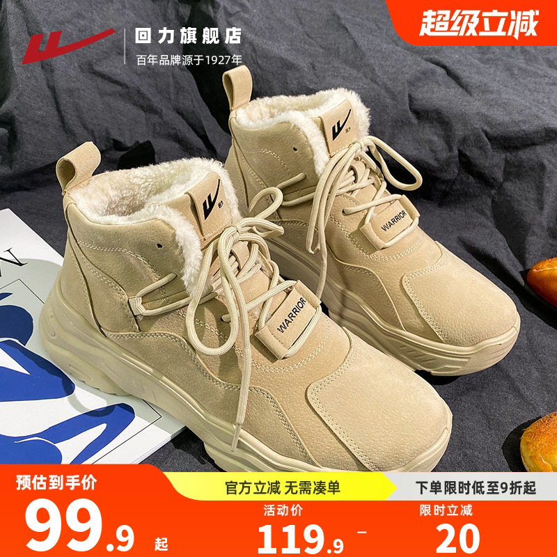 回力冬季新款保暖雪地靴