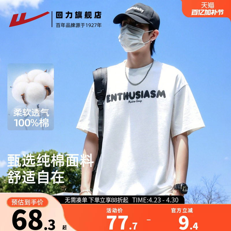 回力纯棉白色t恤上衣男女2026夏新款圆领打底衫重磅纯色体恤短袖