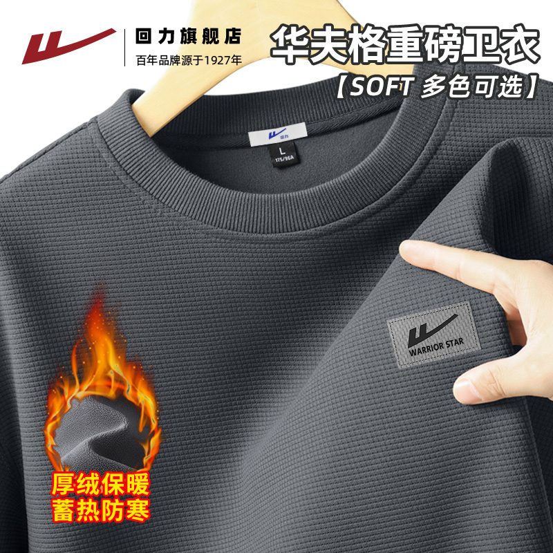 回力圆领卫衣男款2025秋季新款潮