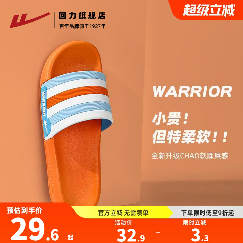 回力女款居家室内拖鞋