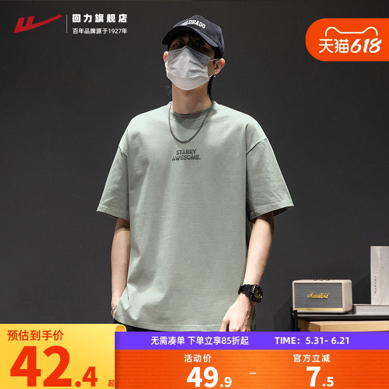 回力短袖T恤男款2026夏季新款美式纯棉衣服男生体恤宽松男士半袖