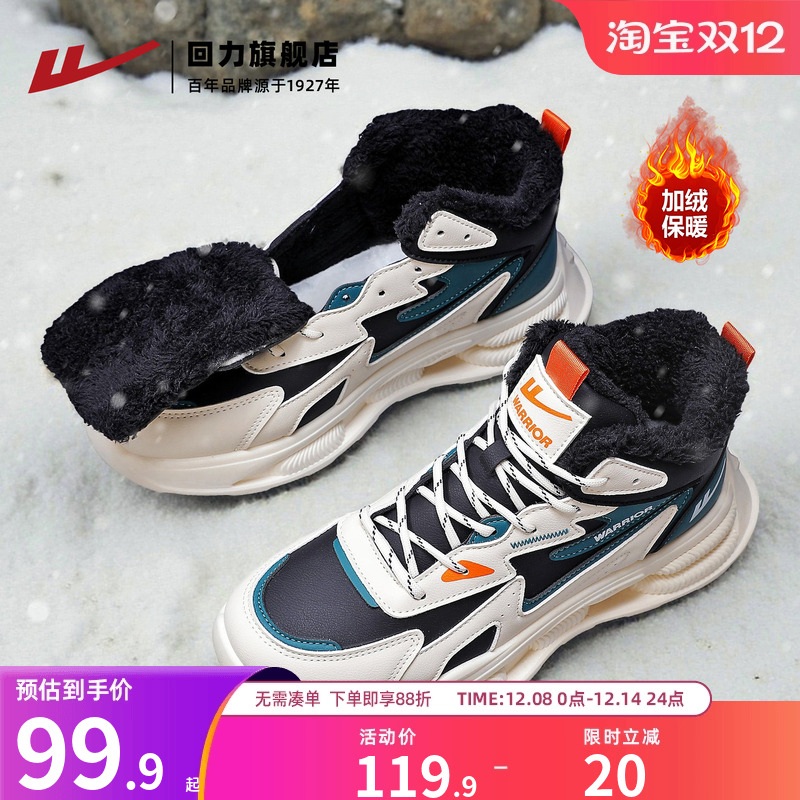 男士新款厚绒保暖老爹鞋！