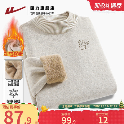 回力加绒加厚杏色毛衣男冬季半高领一体绒男士内搭针织衫男款潮H