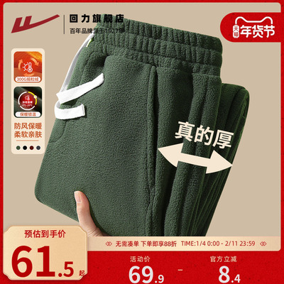 回力双面摇粒绒长裤2025新款