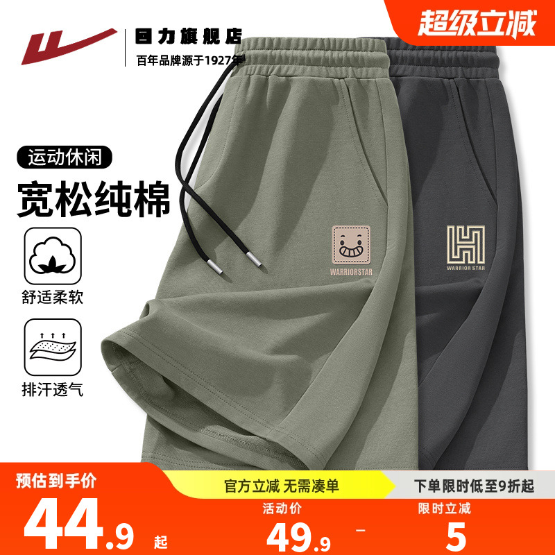 回力纯棉短裤男款夏季新款休闲