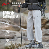 子夏季 男士 回力冲锋长裤 运动裤 裤 男生登山裤 男款 户外工装 束脚裤